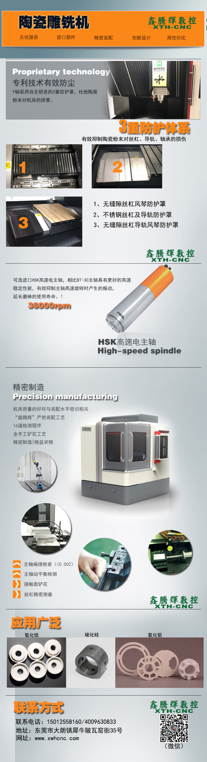 陶瓷CNC精雕機(jī)廠家